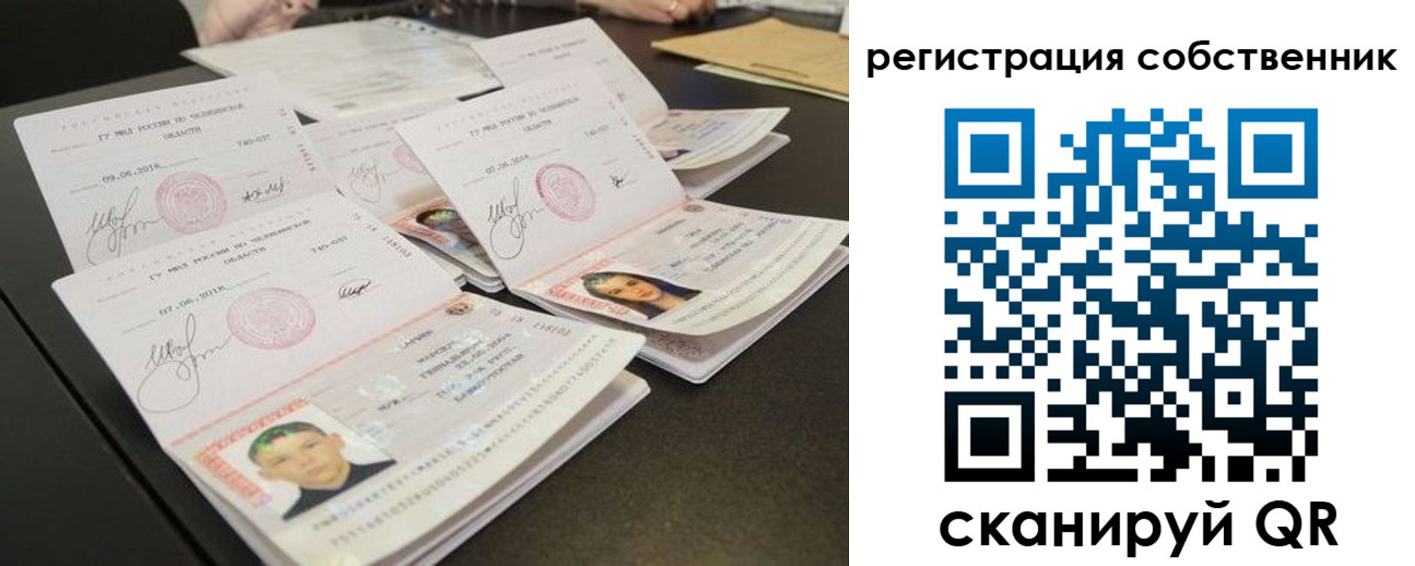 прописка иностранных граждан в Шелехове
