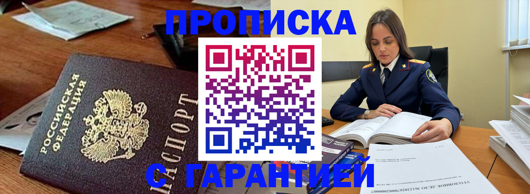временная регистрация госуслуги в Шелехове